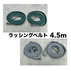 ラッシングベルト　トラック　カー用品　荷物　の画像