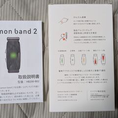 hamon band2の画像