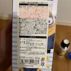 ミニオン水筒の画像