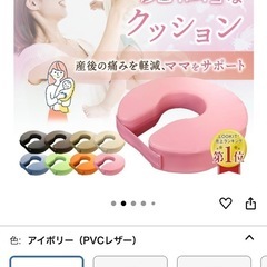 魔法のクッションの画像