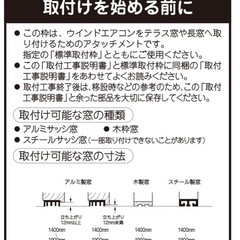 【お取引中】窓用エアコン　コイズミ　標準枠、延長枠付　試運転済み　の画像