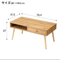 ローテーブルの画像