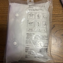 セブンイレブン　レインコート
の画像