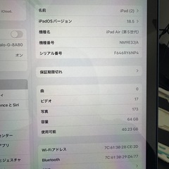 iPad Air 美品と未使用充電器の画像