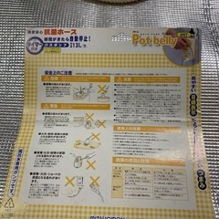 ポットベリー(風呂の水を洗濯機に移すポンプ)