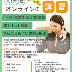 【絶対にクリックしないでください】3年待ちの授業が、今なら受けら...