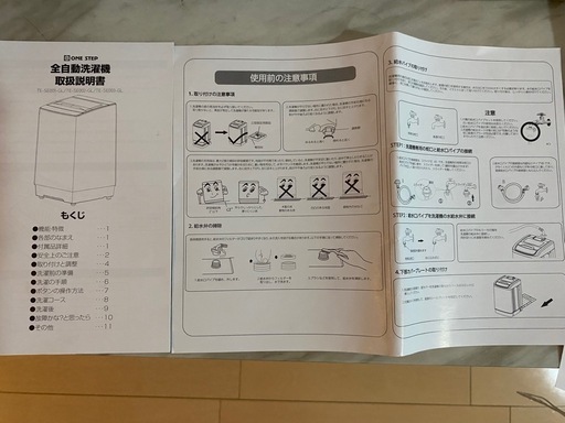 【購入者決まり】洗濯機 一人暮らし 4.5kg 全自動洗濯機 小型洗濯機