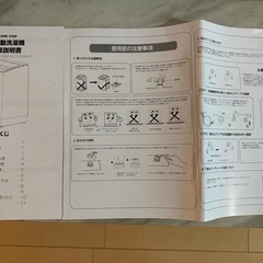 洗濯機 一人暮らし 4.5kg 全自動洗濯機 小型洗濯機の画像