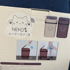 ねこ ゴミ箱 センサーの画像