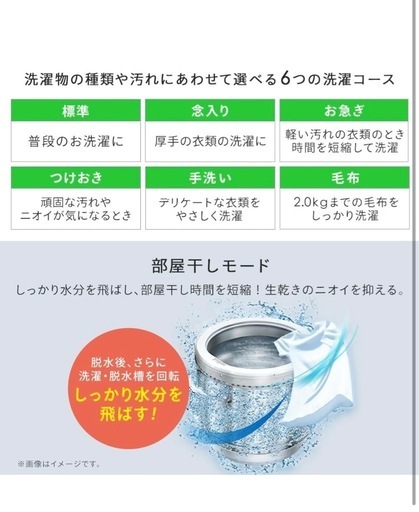 【新品】アイリスオーヤマ 洗濯機 6.0kg ブラック