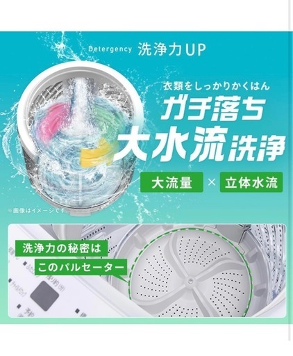 【新品】アイリスオーヤマ 洗濯機 6.0kg ブラック