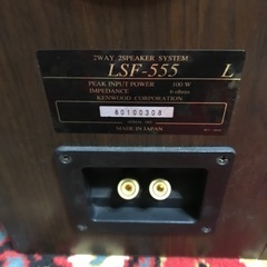 KENWOOD(ケンウッド)LSF-555の画像