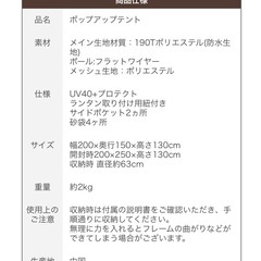 ポップアップテントの画像