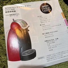 ネスカフェ　ドルチェグスト　ジェニオ2の画像