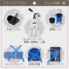ビクセン望遠鏡の画像