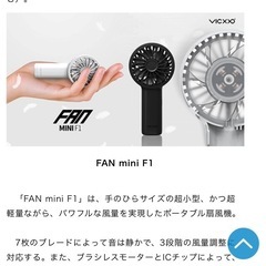 【本日限定】ハンディファン3点セットの画像