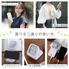 【本日限定】ハンディファン3点セットの画像