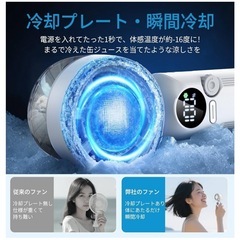 ハンディファン 冷却プレート付き 1秒冷感 100段階パワフル風量  熱中症対策 の画像