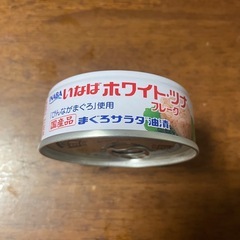 【新品】ホワイトツナフレーク12缶の画像