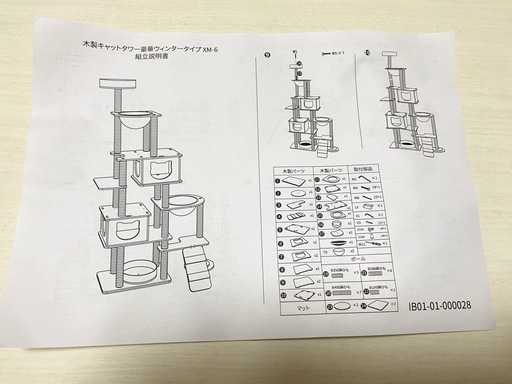 新品未使用　木製　キャットタワー　多頭飼い