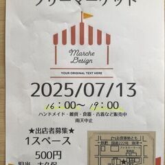 🎋日南フリーマーケット🎪出店します🌟7/13🌟中古ノートパ…