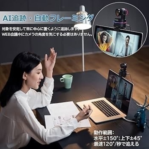 自動追従機能付AIウェブカメラ《OBSBOT TINY 4K》リモコン＆HDMIコネクタ付
