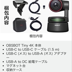 自動追従機能付AIウェブカメラ《OBSBOT TINY 4K》リモコン＆HDMIコネクタ付の画像