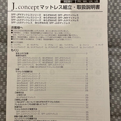 アスリープ　asleep セミダブルマットレスの画像