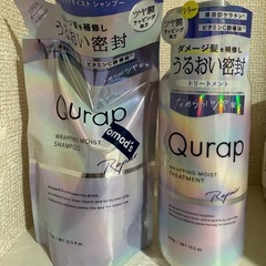 キュラップ　シャンプーとリンス
