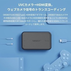 自動追従機能付AIウェブカメラ《OBSBOT TINY 4K》リモコン＆HDMIコネクタ付の画像