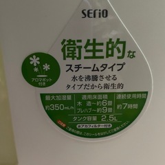 山善 スチーム加湿器の画像