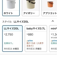 オムニウッティ　フタ付バケツ　LLサイズ　ホワイト　の画像