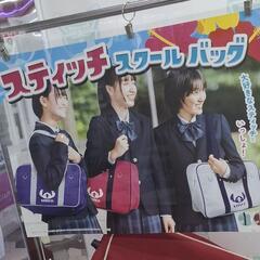 スティッチ　スクールバッグ　緑の画像