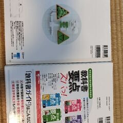 中2、教科書ガイド　東京書籍　新しい数学、中学2年生 算数の画像