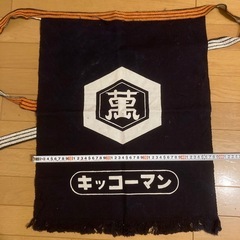 【新品未使用】希少/キッコーマン前掛けの画像