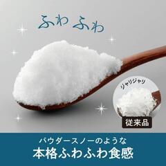 ふわふわかき氷  ドウシシャ  手動 の画像