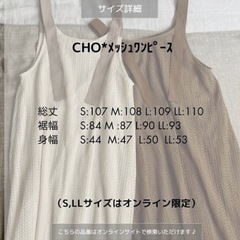しまむら　choco メッシュワンピースの画像