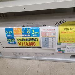 J9997 【リユースのサカイ柏店】ルームエアコン　HITACHI　ヒタチ　RAS-X63J2　6.3kw　200v電源　エルバー型 2019年製  分解クリーニング済み　流山市 中古エアコン 松戸市 中古エアコン 我孫子市 中古エアコン 船橋市 中古エアコン 守谷市 中古エアコン 取手市　中古エアコン　参考価格225,950円の画像