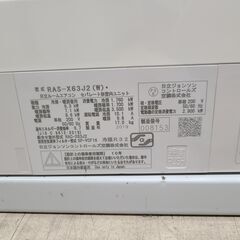 J9997 【リユースのサカイ柏店】ルームエアコン　HITACHI　ヒタチ　RAS-X63J2　6.3kw　200v電源　エルバー型 2019年製  分解クリーニング済み　流山市 中古エアコン 松戸市 中古エアコン 我孫子市 中古エアコン 船橋市 中古エアコン 守谷市 中古エアコン 取手市　中古エアコン　参考価格225,950円の画像