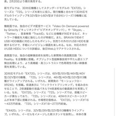 引き取りのみ　SONY 3D BRAVIA KDL-40EX720 40インチの画像