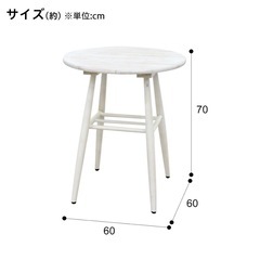 美品◆定価3万以上　椅子＋カフェテーブル◆ニトリの画像