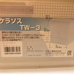 3段収納ケース ×2個の画像