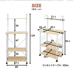 美品！レンジ台　キッチンワゴン　コンセント付き　の画像