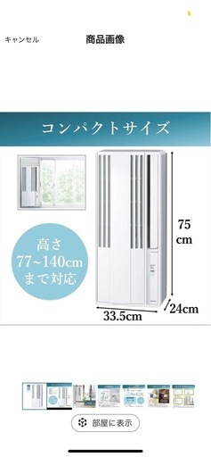 【値下げしました】ウィンドウエアコン　コロナ