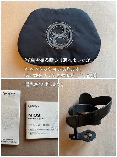 Cybexサイベックス Mios ミオス　ローズゴールド×ブラック　　