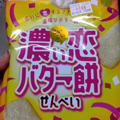 岩塚製菓