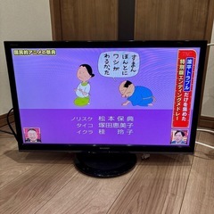 【⭐️全額返金保証⭐️】【稼動品】　SHARP AQUOS 24型液晶テレビ LC-24P5 2018年製　シャープの画像