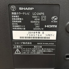 【⭐️全額返金保証⭐️】【稼動品】　SHARP AQUOS 24型液晶テレビ LC-24P5 2018年製　シャープの画像