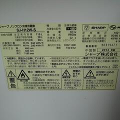 2ドア冷蔵庫  SHARP  118L  2014年製の画像