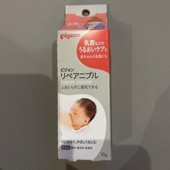 ピジョン リペアニプル 10g 1本